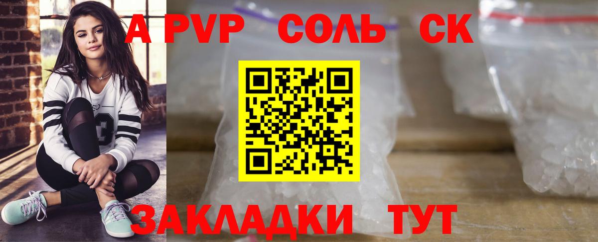 Альфа ПВП СК Менделеевск