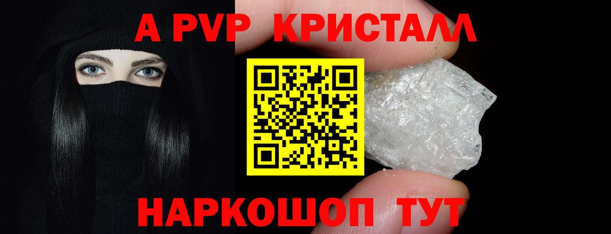 A-PVP мука  A-PVP СК  Alpha-PVP СК  Менделеевск  дарнет шоп  Вход с VPN 