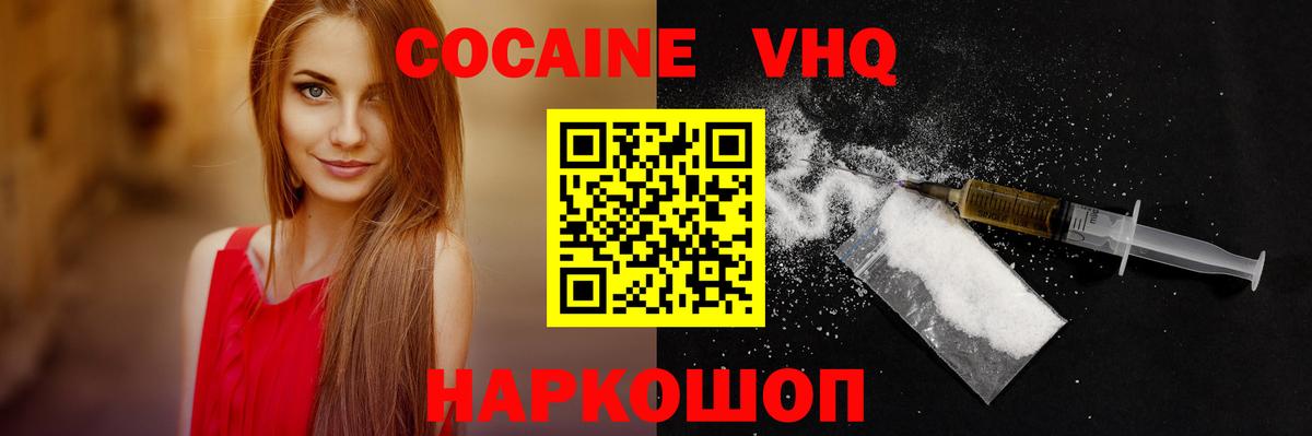 Менделеевск  КОКАИН Колумбийский  Вход с VPN  Cocaine  COCAIN Перу 