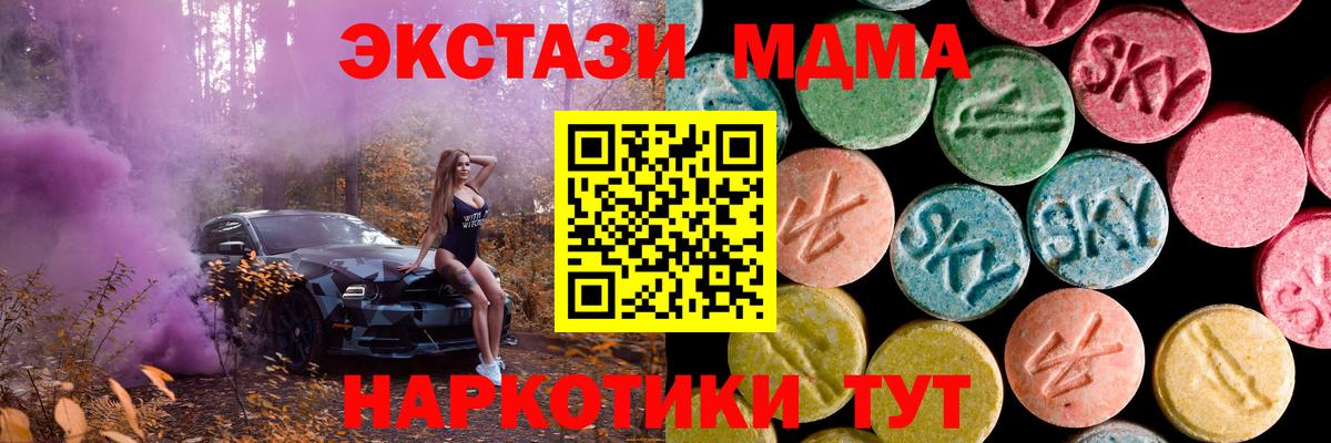ЭКСТАЗИ ешки  Ecstasy  Вход с VPN  Менделеевск  где можно купить наркотик  Ecstasy DUBAI 