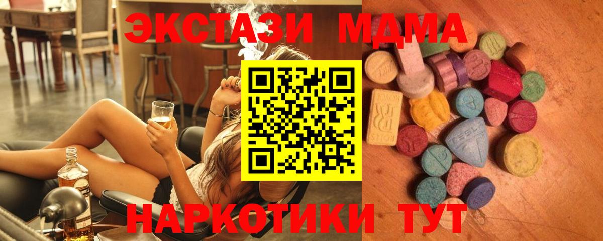 Ecstasy 280мг Менделеевск
