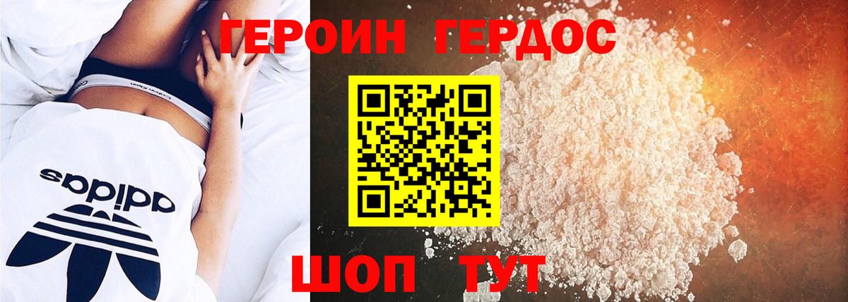 Менделеевск  ГЕРОИН Афган  Вход с VPN 