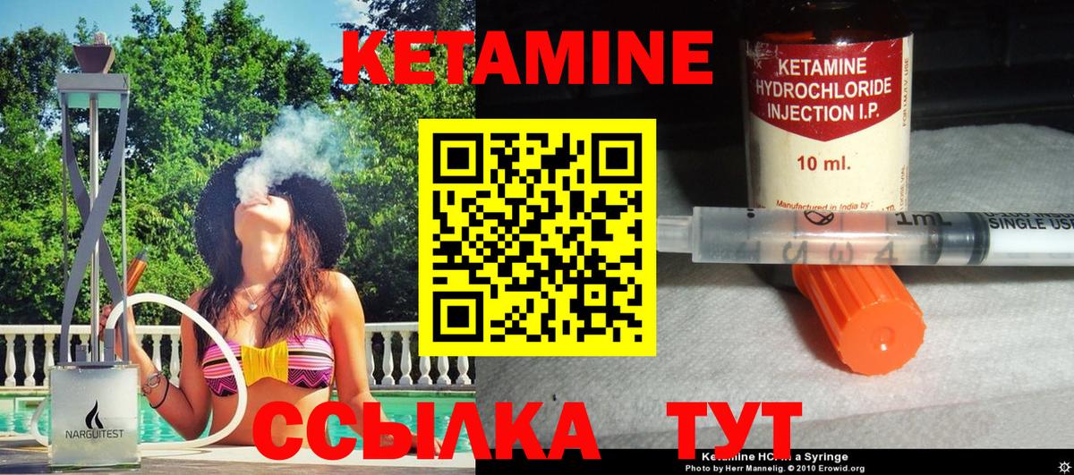 Менделеевск  Кетамин ketamine  Вход с VPN  Кетамин ketamine 