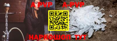 apvp Гусиноозёрск