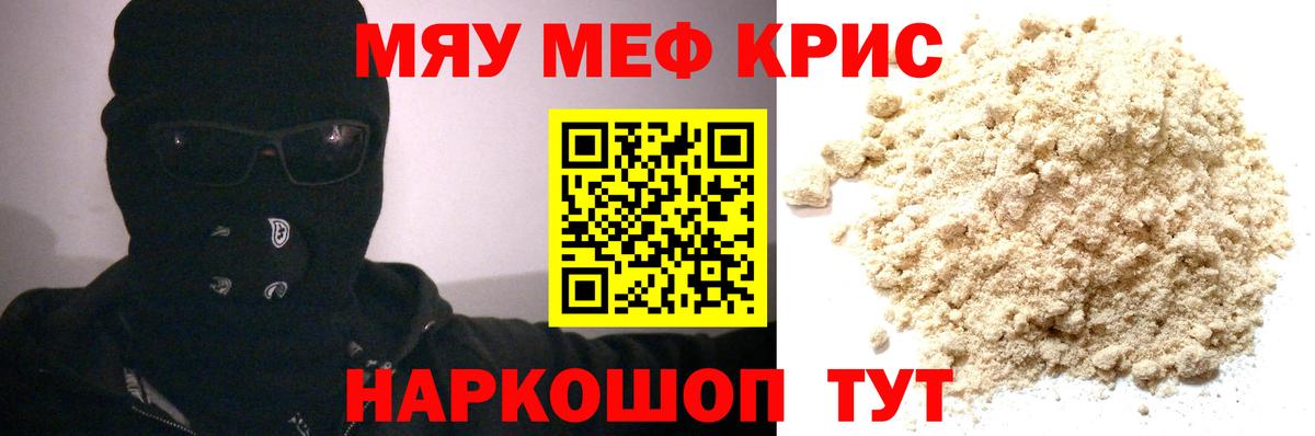 Меф  Вход с VPN  МЕФ VHQ  Менделеевск  МЕФ mephedrone 