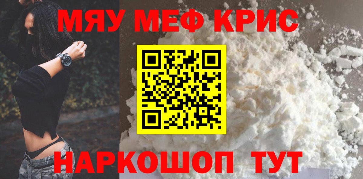 МЕФ мука Менделеевск