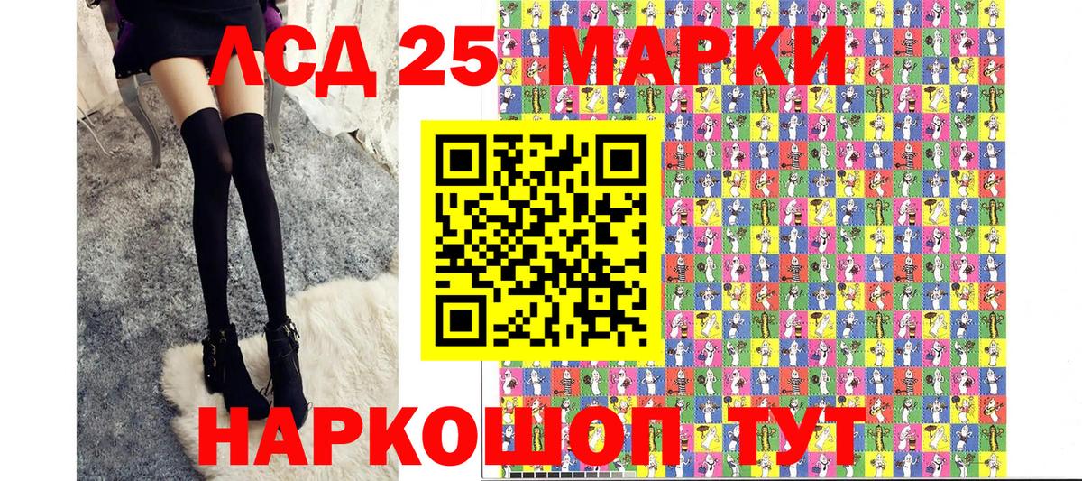 Наркотические марки 1,8мг Менделеевск