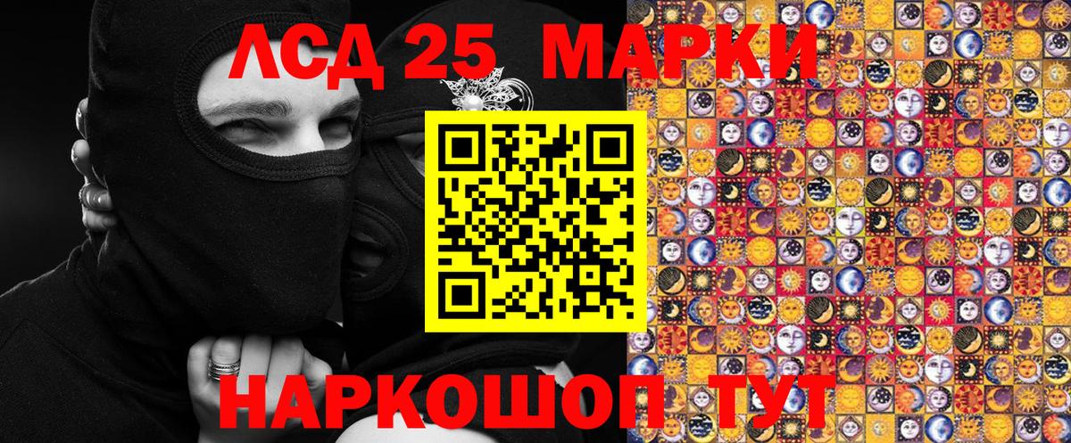 Наркотические марки 1,5мг  Вход с VPN  Менделеевск 